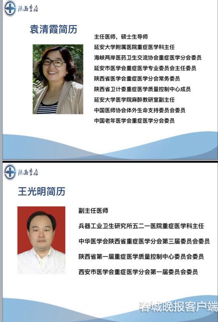 视频︱西安交通大学附属医院及陕西省重症医学分会专家团队到保山“传经送宝”