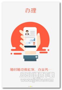 潍坊人社app V2.7.2 手机版
