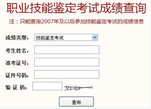 2014年5月北京人力资源管理师二级成绩查询时间 即日起